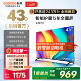 酷开（coocaa）创维电视 K3系列 43寸 节能 高清液晶 全面屏 智能投屏网络 平板电视机 以旧换新 一级能效 43P3F 43英寸 推荐新款