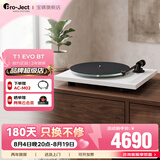 宝碟T1 EVO BT 【生日礼物】奥地利原装进口Pro-Ject蓝牙黑胶唱机电唱机发烧家用唱片机 白色【现货】