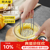 炊大皇 压泥器 全身304不锈钢土豆泥宝宝婴儿辅食工具捣碎器研磨神器
