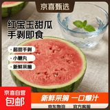 正宗2k超甜手剥小糖丸小西瓜新鲜采摘应季新鲜采摘西瓜水果 净重4-6斤（1-2个瓜）