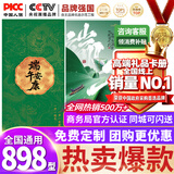 中首粮礼品卡端午礼品册购物卡券兑中粮米面油礼盒粽子礼券提货券898型