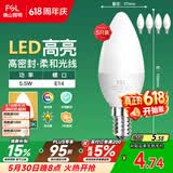 佛山照明LED尖泡水晶灯泡节能灯泡5.5W小口E14黄光晶亮/星凡5只装