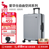 爱华仕行李箱26英寸拉杆箱子旅行箱耐用大容量密码箱京东自营皮箱银色