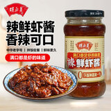 胡玉美辣鲜虾酱180g小瓶装辣鲜虾酱安庆特产下饭酱虾子酱小河虾酱
