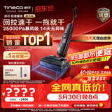 添可【价保618】极客曜夜 速干版【回拉速干 25Kpa暴风吸】AI全向助力真防臭0缠毛躺平洗地机吸拖一体