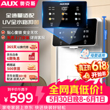 奥克斯（AUX）管线机家用净水器净饮机伴侣 即热即饮六段控温一键触控壁挂式直饮饮水机 AUX-GX-D白色【UV杀菌】