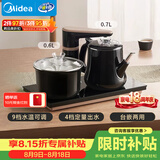 美的（Midea）智能自动上水煮茶器电热水壶0.7L茶台一体电茶炉烧水壶电水壶304不锈钢电茶盘C13