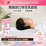 富安娜儿童乳胶枕 泰国进口抗菌学生护颈枕 天然乳胶枕芯 一只装50*30cm