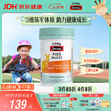 Swisse斯维诗儿童复合维生素咀嚼片60片 儿童钙镁锌 维生素c d3 免疫力