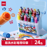 得力（deli）【包邮】24色易清洗水彩笔印章头汪汪队立大功学生水彩笔儿童绘画笔彩绘涂鸦生日