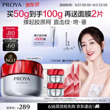 珀莱雅红宝石面霜滋润50g抗皱紧致淡纹细纹保湿乳液面霜女士 生日礼物