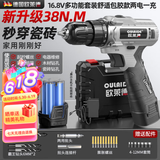 欧莱德手电钻电动螺丝刀充电式双速锂电钻家用手钻电动工具充电电钻 16.8V四节电芯包胶款双电