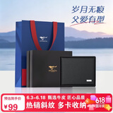 七匹狼钱包【父亲节礼物】男士真牛皮钱夹短款礼盒2026年新款送爸爸长辈