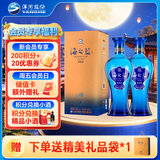洋河蓝色经典 海之蓝 42度 520ml 双瓶装 (2018版)
