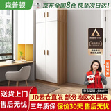 森普顿衣柜卧室平开门组合现代简易家用柜子收纳衣橱(可升级实木生态板) 两门主柜+顶柜（80*50*220cm）