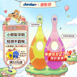Jordan婴幼儿童宝宝细软毛乳牙刷 0-1-3岁以下B款2支