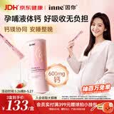 Inne因你美好钙液体钙片 柠檬酸钙维生素d3K2 孕妇补钙备孕哺乳期21条