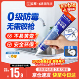 立邦 防霉玻璃胶防水密封胶厨卫台盆马桶美容胶 白色150ml