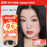 可啦啦美瞳日抛彩色隐形眼镜防蓝光大小直径2片装玻璃糖棕550度