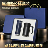 爱奢尔毕业礼物送老师男女生同学高档实用伴手礼保温水杯子纪念礼品套装 黑蓝商务匡迪办公保温杯两件套 周年庆纪念品送客户活动随手礼