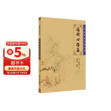 中医临床必读丛书·疡科心得集