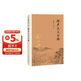 南怀瑾作品集（新版）：楞严大义今释