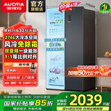 澳柯玛（AUCMA）632升双开门冰箱双变频一级能效风冷无霜家用冷藏冷冻冰箱节能低噪智能控温BCD-632WPNE以旧换新 一级能效|双变频|中正对开门|632L冰箱