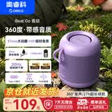 奥睿科（ORICO）Beat Go便携式蓝牙音箱 低音炮 一拖二户外迷你小音响 27小时长续航 支持蓝牙6.0 2026最新款礼物 梦幻紫丨蓝牙音响【持久续航+无线6.0】
