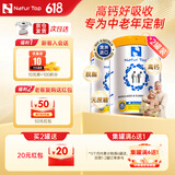 诺崔特（Natur Top）诺崔特中老年奶粉澳洲进口高钙高蛋白无蔗糖脱脂老年人营养品送礼 【京仓直发送20元】中老年奶粉900g*2罐