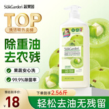 蔬果园青玉油柑1.28kg洗洁精果蔬食品用A类除重油去农残