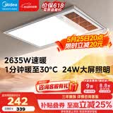 美的（Midea）风暖式浴霸暖风灯照明排气五合一体机集成吊顶无线卫生间浴室机 GP11琴键丨4合一速暖丨温度可视