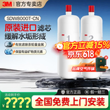 3M净水器舒活泉SDW8000T-CN滤芯耗材家用厨房直饮净水器滤芯 SDW8000T-CN全套滤芯