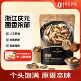 1号会员店香菇500g 干香菇肉厚柄短 食用菌菇 煲汤炒菜火锅食材 