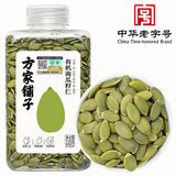 方家铺子有机南瓜子仁320g 原味去壳生南瓜籽坚果烘焙五谷杂粮