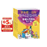 查理和巧克力工厂（彩图拼音版3册套装）罗尔德达尔作品典藏 7-10岁 小学一年级二年级课外阅读 儿童文学 儿童礼物  阅读书单 一升二衔接 小升初衔接