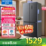 创维500升超薄节能十字双开门对开四门冰箱 双变频一级能效风冷无霜WX50PSA补贴 价保618