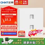 正泰（CHNT）开关插座墙壁面板家用86型面板二位八芯数据插座六类 6C奶油白