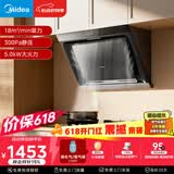 美的（Midea）【价保618】抽吸排油烟机侧吸式家用抽油烟机 燃气灶 5.0kW猛火灶J30+A3液化气【套装商品】
