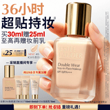 雅诗兰黛DW持妆粉底液15#1C0冷透白色30ml控油遮瑕服帖化妆品礼盒生日礼物