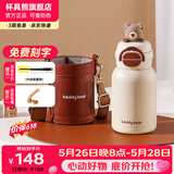 杯具熊（BEDDYBEAR）开口笑儿童水杯保温杯男女小学生宝宝吸管双饮杯子保温壶送礼物 双饮保温杯-棕棕萌熊600ml