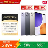 小米平板7S Pro【国家补贴】12.5英寸 3.2K 超清屏 玄戒®O1 12+256G 钛金属色 学生教育优惠