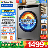 海尔（Haier）滚筒洗衣机10公斤全自动洗烘一体带烘干一级能效变频家用大容量双喷淋巴氏除菌除螨统帅以旧换新 洗烘【即烘即穿】六维减震+羊毛羽绒洗 滚筒洗烘