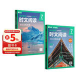 华理社 初中英语时文阅读提分训练3+X 7年级 第1辑第2辑（套装2册）上海学生英文报SSP 含音频视频 答案详解 全文翻译 时文高频词汇（3+X：阅读理解+完形填空+新题型+每周精读）每月赠特刊