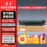 京呈适用美能达TN223复印机粉盒Bizhub c226 c283 c266碳粉c256 C7222 C7226震旦 ADC225/ADC265打印机硒鼓墨盒 青色套鼓组件(含显影仓)