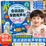 GERTHRON德国会说话的有声早教书蒙氏点读机0-3岁宝宝益智玩具生日礼物 【0-9岁】听说读唱-6000+早教内容