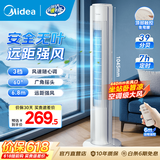 美的（Midea）立式落地扇塔扇电风扇家用风扇 立式无叶安全母婴优选落地扇 智能摇头轻音节能降温柔风自然风电扇 遥控爆款丨空调级大风力