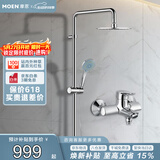 摩恩（MOEN）淋浴花洒套装多功能增压喷头8寸不锈钢圆形大顶喷全套亮银90117