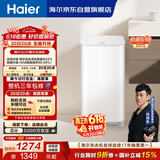 海尔（Haier）波轮洗衣机全自动迷你 3KG婴儿儿童分区洗 小型内衣裤精华洗可预约 家用换新补贴XQB30-ER57N