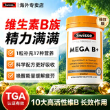 Swisse斯维诗复合维生素b族含8种维b1b2b6b12复合片减肥提高代谢维b 【10倍维B 1粒补充17种营养】维生素B族 60粒*1瓶