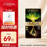 欧莱雅臻萃染发剂植萃精华油遮盖白发植物染发膏3.15薄雾沉棕赠8g发膜